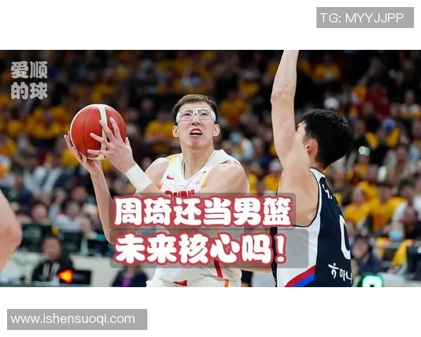 周琦谈伤病困扰与球迷质疑称刚到北京男篮面临挑战