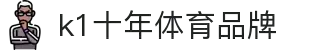 k1体育-十年品牌值得信赖